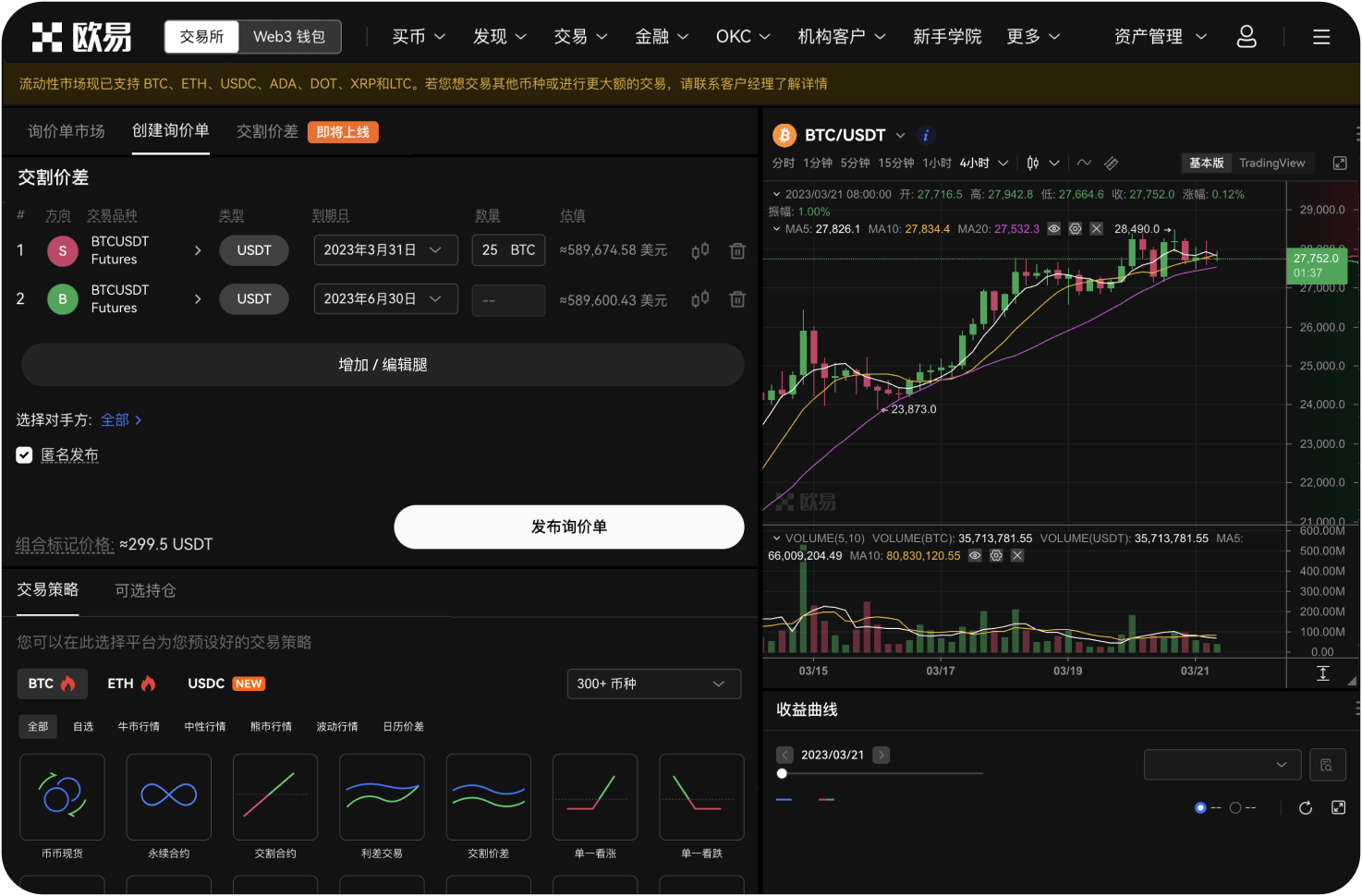 火币HTX的TRX代币有什么用途